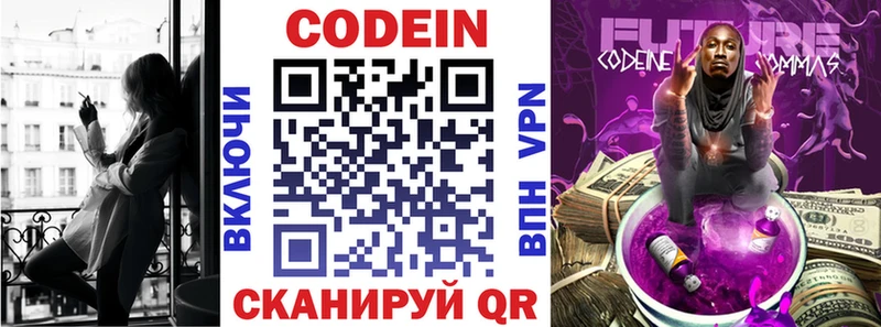 где купить наркоту  Монино  Кодеин Purple Drank 