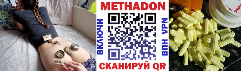 где купить наркоту  Монино  нарко площадка Telegram  МЕТАДОН белоснежный 